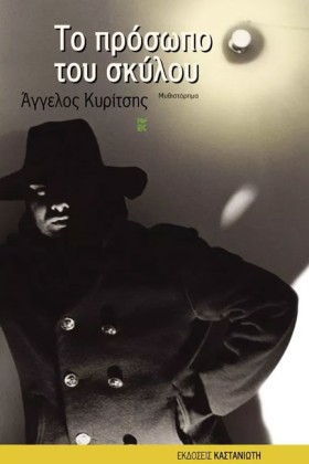 ΤΟ ΠΡΟΣΩΠΟ …