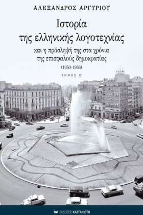ΙΣΤΟΡΙΑ ΤΗ &hellip;