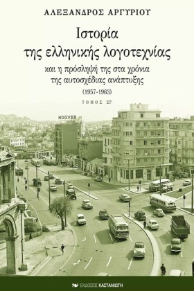 ΙΣΤΟΡΙΑ ΤΗ &hellip;