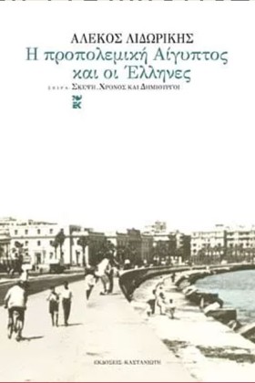 Η ΠΡΟΠΟΛΕΜ …