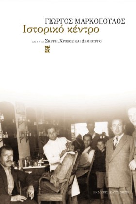 ΙΣΤΟΡΙΚΟ Κ &hellip;