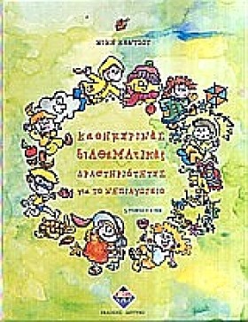 ΚΑΘΗΜΕΡΙΝΕ &hellip;
