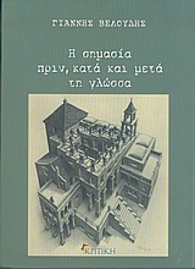 Η ΣΗΜΑΣΙΑ &hellip;