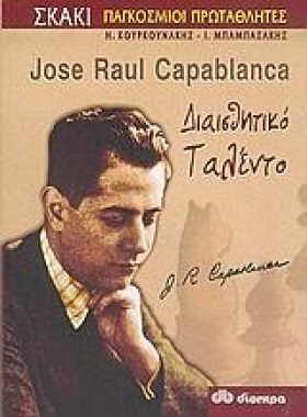 JΟSΕ RΑUL &hellip;