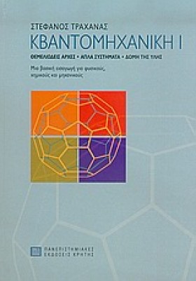 ΚΒΑΝΤΟΜΗΧΑ &hellip;
