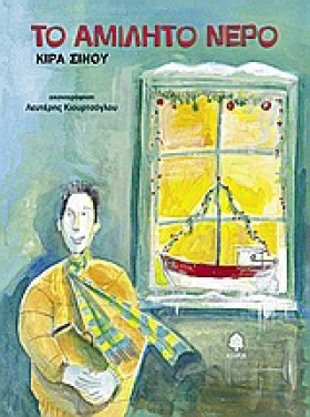 ΤΟ ΑΜΙΛΗΤΟ &hellip;