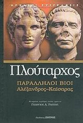ΠΑΡΑΛΛΗΛΟΙ &hellip;