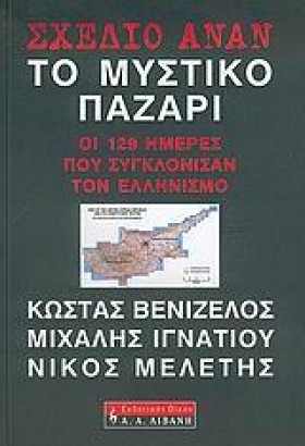 ΣΧΕΔΙΟ ΑΝΑ &hellip;