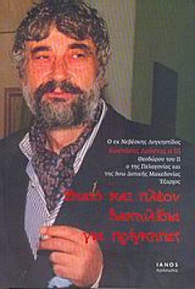 ΕΚΑΤΟΝ ΚΑΙ …
