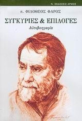 ΣΥΓΚΥΡΙΕΣ &hellip;