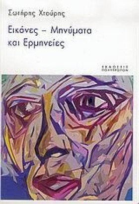ΕΙΚΟΝΕΣ-ΜΗ …