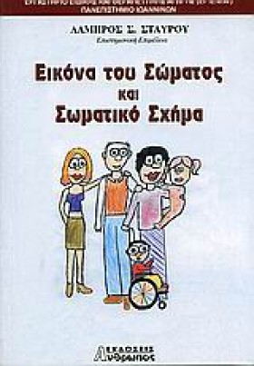 ΕΙΚΟΝΑ ΤΟΥ &hellip;
