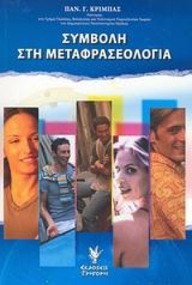 ΣΥΜΒΟΛΗ ΣΤ &hellip;