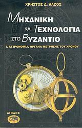 ΜΗΧΑΝΙΚΗ Κ &hellip;