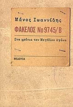 ΦΑΚΕΛΟΣ ΝΟ &hellip;