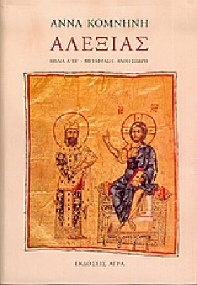ΑΛΕΞΙΑΣ-ΔΕ &hellip;