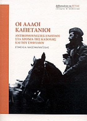 ΟΙ ΑΛΛΟΙ Κ &hellip;