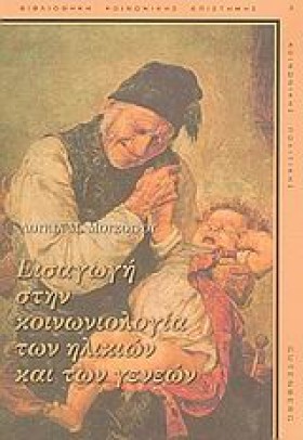 ΕΙΣΑΓΩΓΗ Σ &hellip;