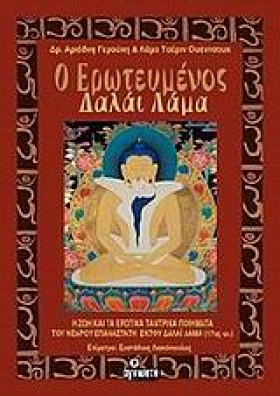 Ο ΕΡΩΤΕΥΜΕ &hellip;