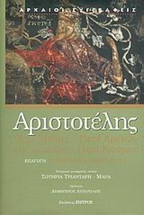 ΠΕΡΙ ΜΕΘΗΣ &hellip;