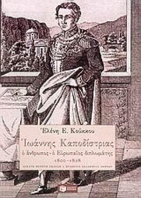ΙΩΑΝΝΗΣ ΚΑ &hellip;
