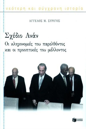 ΣΧΕΔΙΟ ΑΝΑ &hellip;