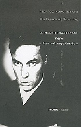 ΑΙΣΘΗΜΑΤΙΚ …