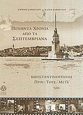 ΠΕΝΗΝΤΑ ΧΡ &hellip;