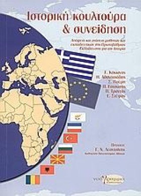 ΙΣΤΟΡΙΚΗ Κ &hellip;