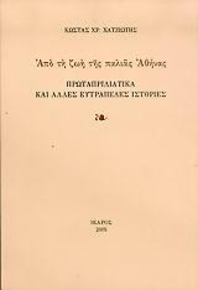 ΠΡΩΤΑΠΡΙΛΙ &hellip;