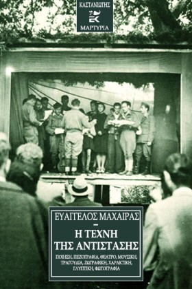 Η ΤΕΧΝΗ ΤΗ …