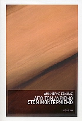 ΑΠΟ ΤΟΝ ΛΥ &hellip;