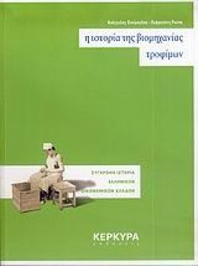 Η ΙΣΤΟΡΙΑ &hellip;