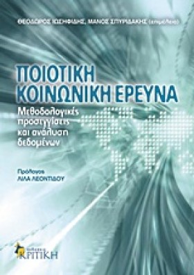ΠΟΙΟΤΙΚΗ Κ &hellip;