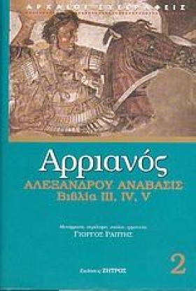 ΑΛΕΞΑΝΔΡΟΥ …