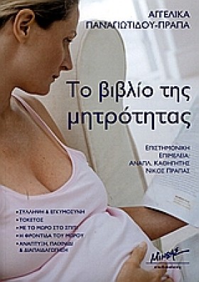ΤΟ ΒΙΒΛΙΟ &hellip;