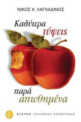 ΚΑΛΥΤΕΡΑ Τ …