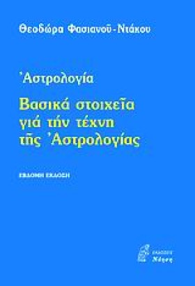 ΒΑΣΙΚΑ ΣΤΟ &hellip;