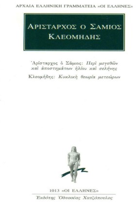 ΠΕΡΙ ΜΕΓΕΘ &hellip;