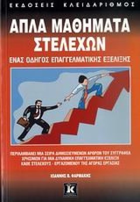 ΑΠΛΑ ΜΑΘΗΜ &hellip;