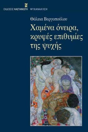 ΧΑΜΕΝΑ ΟΝΕ &hellip;