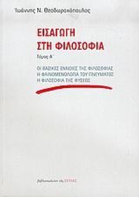 ΕΙΣΑΓΩΓΗ Σ &hellip;