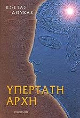 ΥΠΕΡΤΑΤΗ Α &hellip;