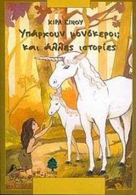ΥΠΑΡΧΟΥΝ Μ …