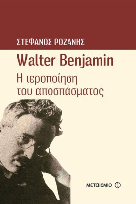 WALTER BEN …