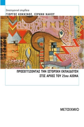 ΠΡΟΣΕΓΓΙΖΟ &hellip;