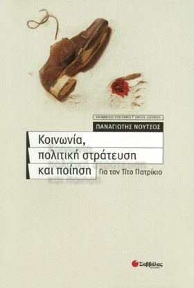 ΚΟΙΝΩΝΙΑ Π …