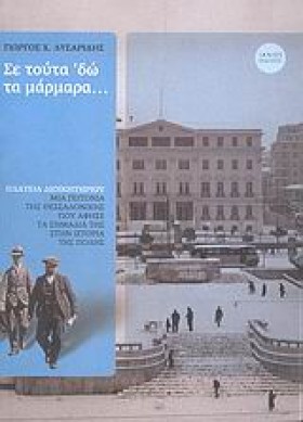 ΣΕ ΤΟΥΤΑ Ε &hellip;
