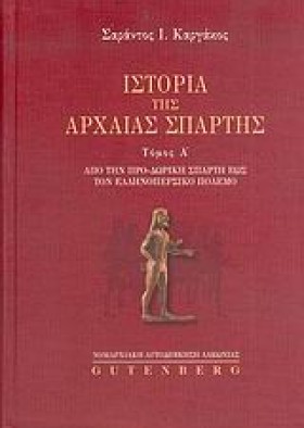 ΙΣΤΟΡΙΑ ΤΗ …