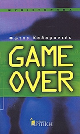 GAME OVER &hellip;